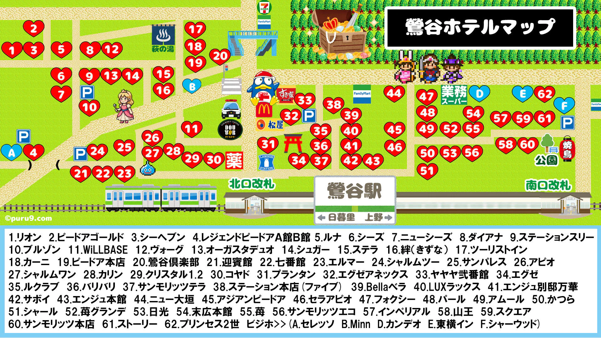ぷるりんクエスト上野浅草鶯谷秋葉原デリヘル王国 4