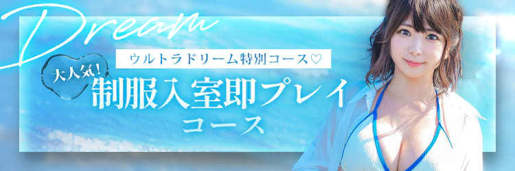 ウルトラドリーム 6