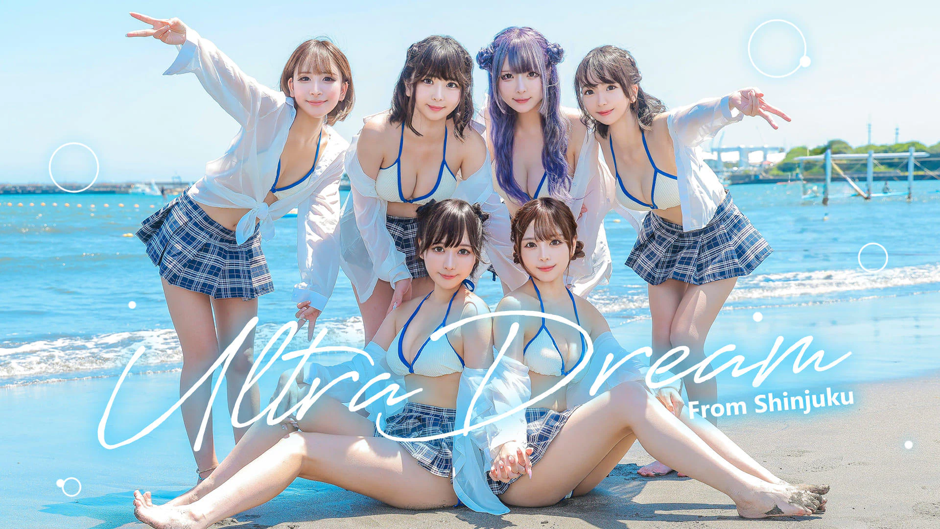 ウルトラドリーム 2