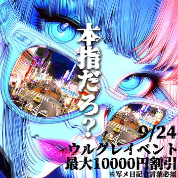 ウルトラグレイス24 10