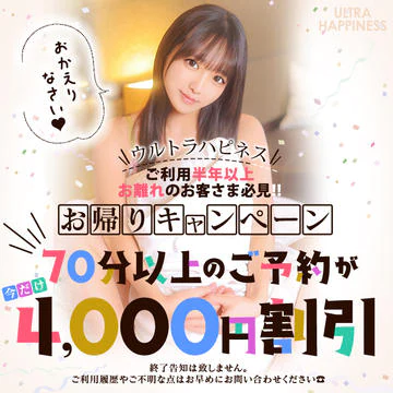 ウルトラハピネス 10