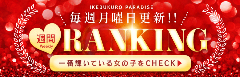 池袋パラダイス 7