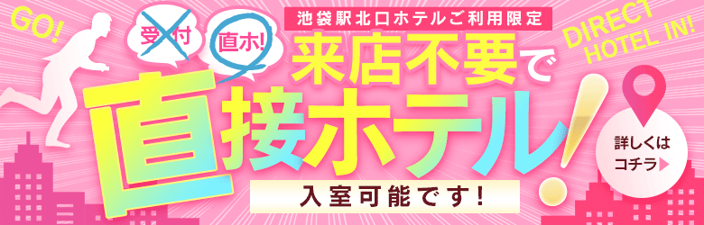池袋パラダイス 8