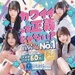 池袋パラダイス