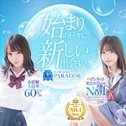 池袋パラダイス