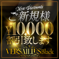 VersaillesBlack