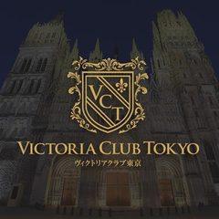 ヴィクトリアクラブ東京