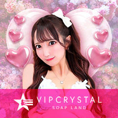 VIPクリスタル