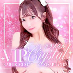 ＶＩＰクリスタル