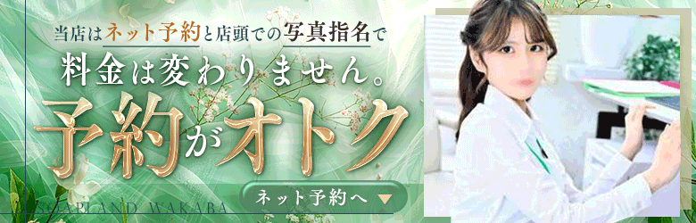 ソープランド若葉 6