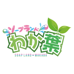 ソープランド若葉