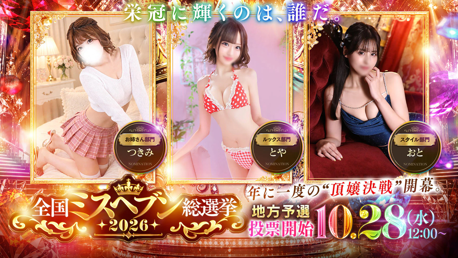 ソープランド若葉 4