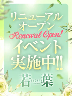 ソープランド若葉 5