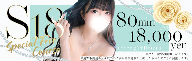 ホワイトベル渋谷 6