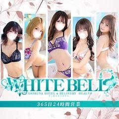 ホワイトベル渋谷