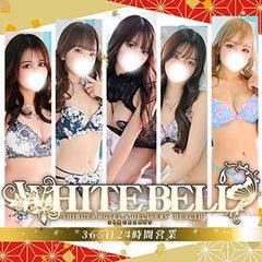 ホワイトベル渋谷