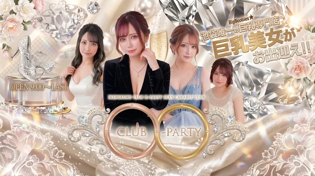 X-PARTY 2