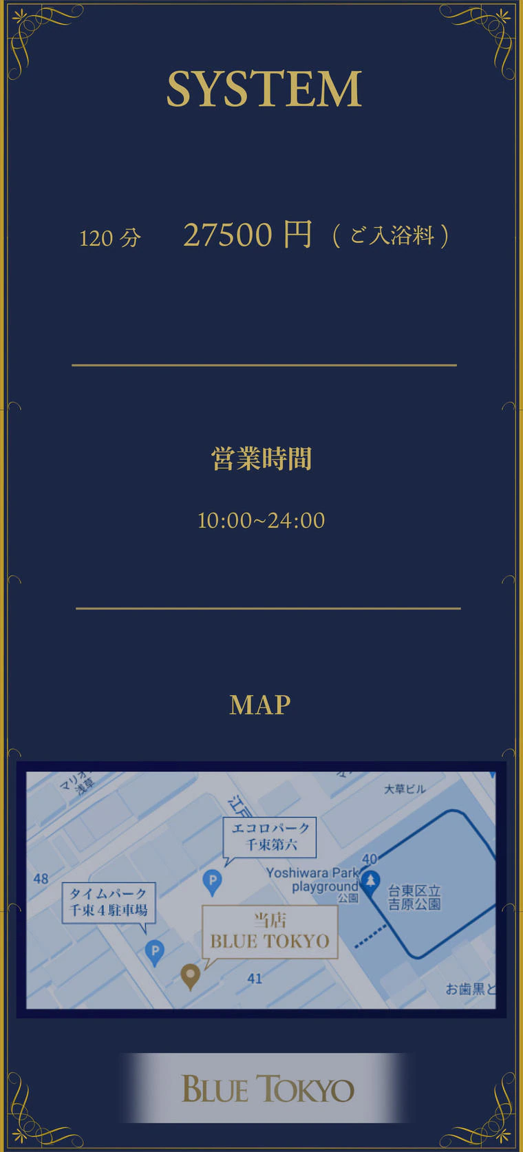 요금표 (원문)