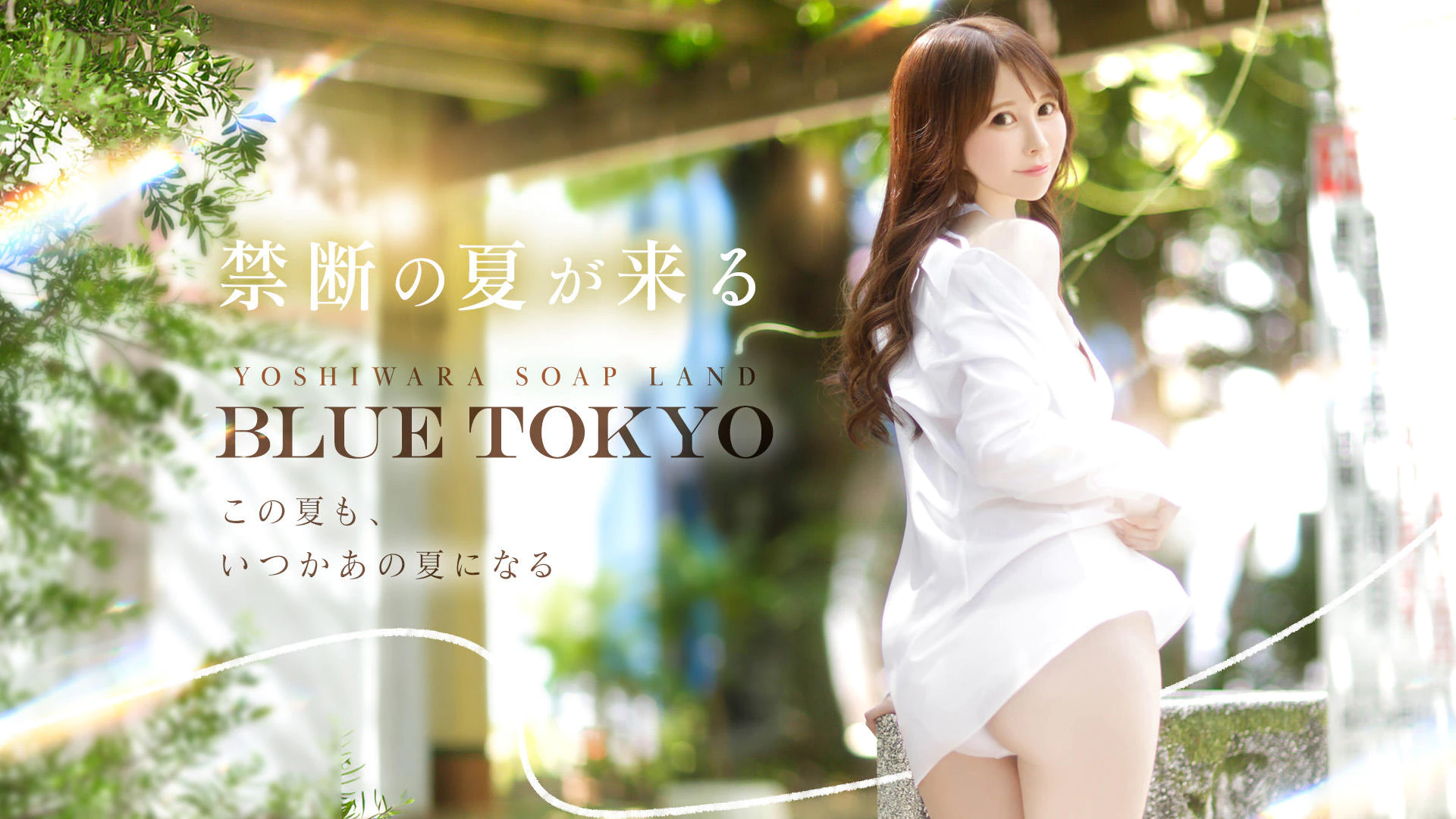 BLUE TOKYO 2