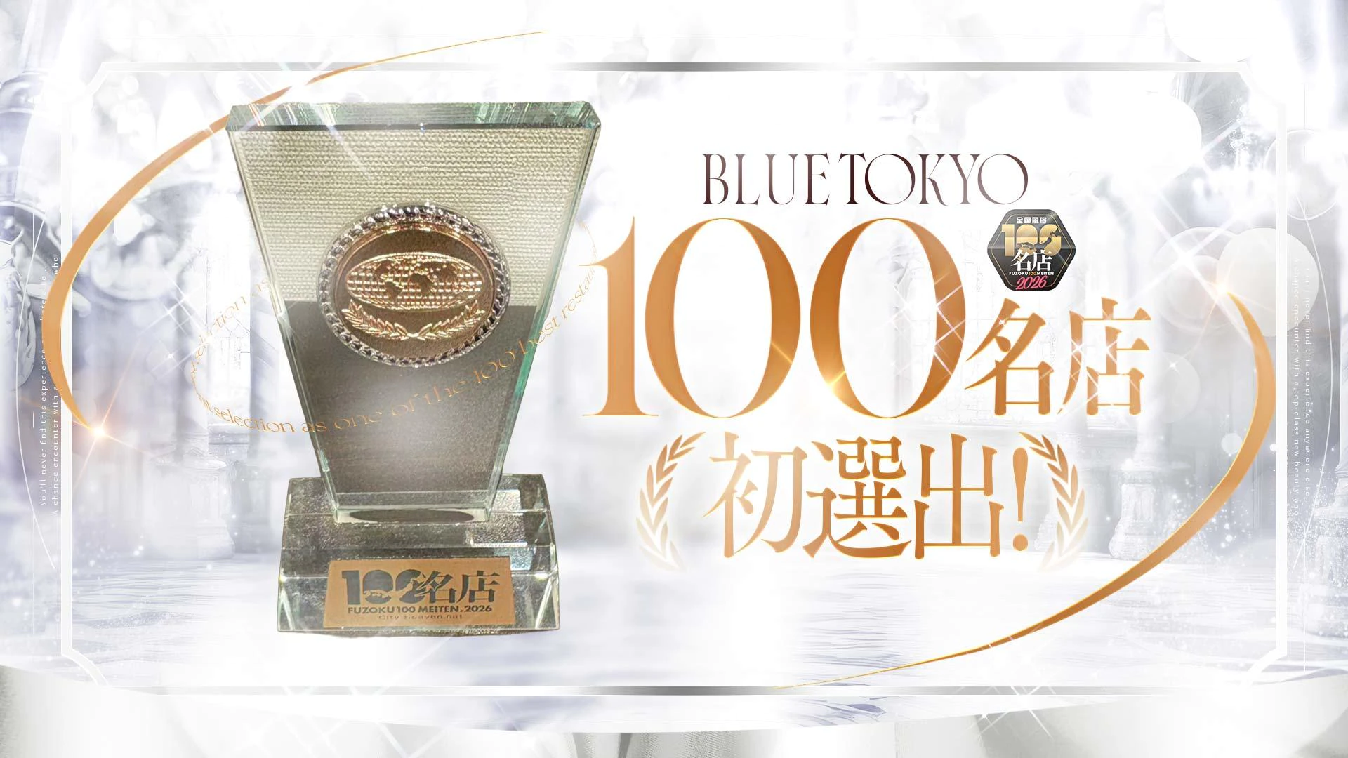 BLUE TOKYO 3