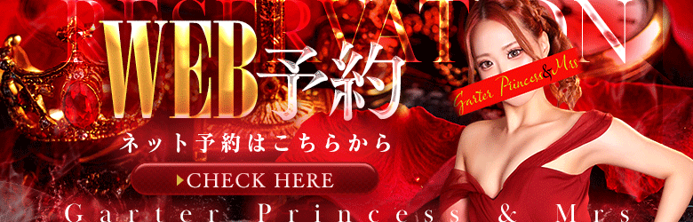 Garter Princess & Mrs 6