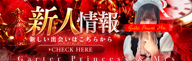 Garter Princess & Mrs 8