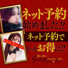 Garter Princess & Mrs