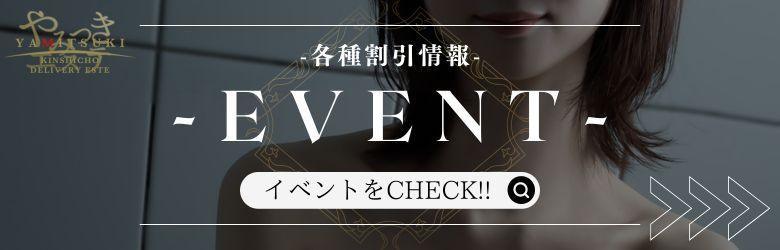 やみつきエステ錦糸町店 6