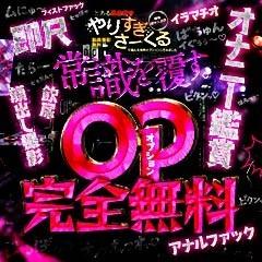とある風俗店♡やりすぎさーくる新宿大久保店♡で色んな無料オプションしてみました