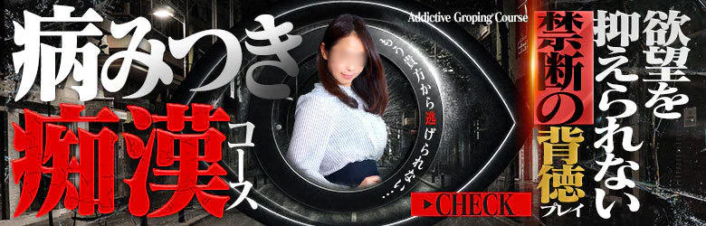 錦糸町夜這右衛門娼店 8