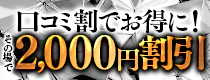 錦糸町　デリヘル　錦糸町夜這右衛門娼店