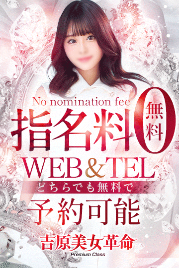吉原美女革命 10