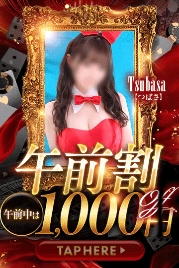吉原USAGI バニーラバー 9