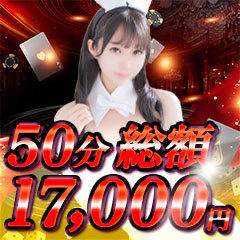 吉原USAGI バニーラバー