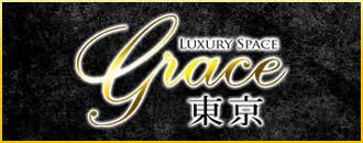 池袋北口・西口　ソープ　Grace東京