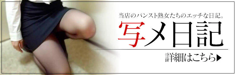 パンスト熟女はいやらしい 5