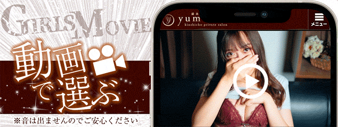 錦糸町アロマエステ ゆめここ yumecoco 7