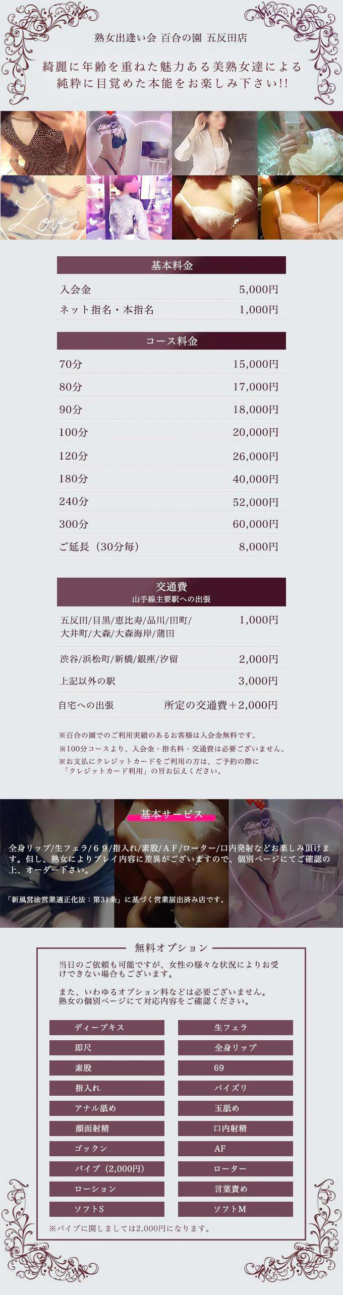 요금표 (원문)