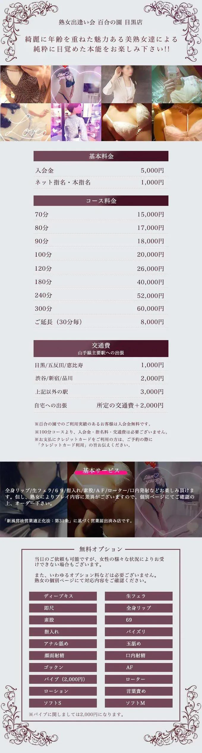 요금표 (원문)