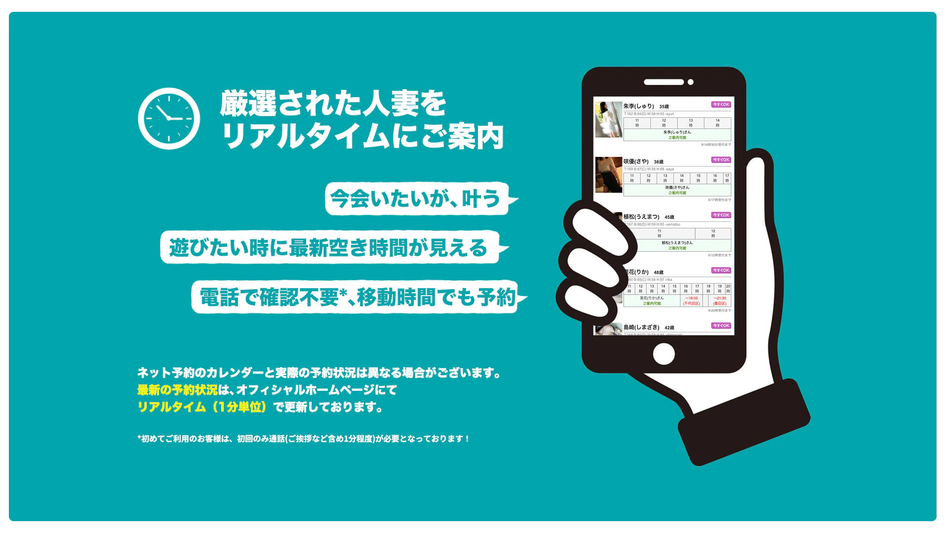 熟女出逢い会『百合の園』目黒店 2