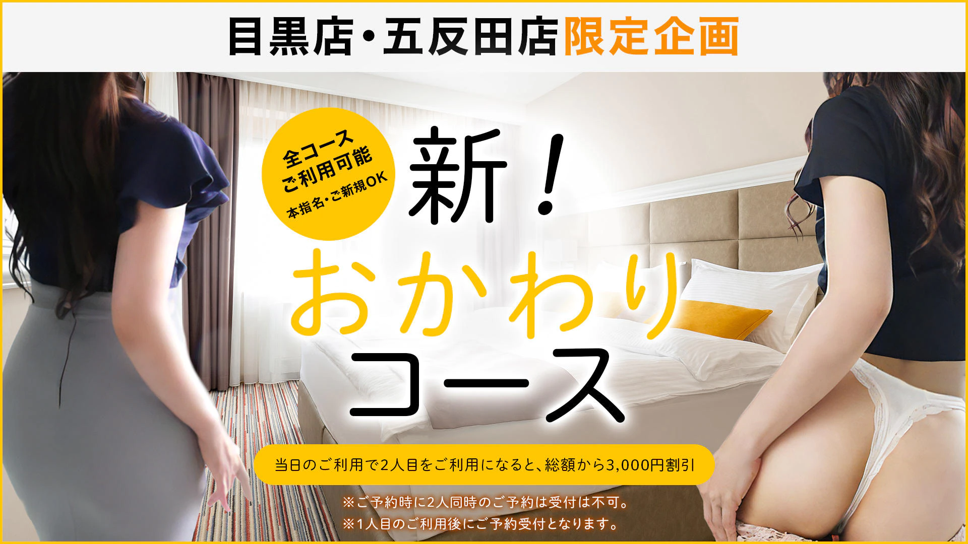 熟女出逢い会『百合の園』目黒店 4
