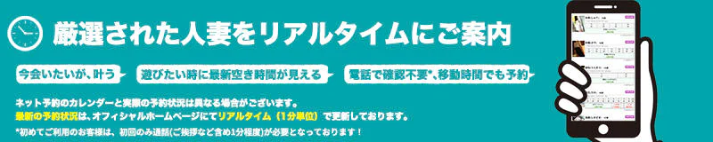 人妻出逢い会『百合の園』新宿店 3