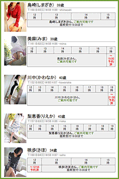 人妻出逢い会『百合の園』新宿店 2