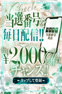人妻出逢い会『百合の園』品川店 10