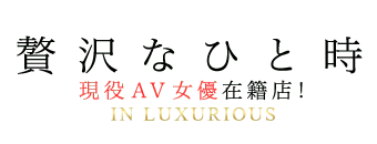 贅沢なひと時 7