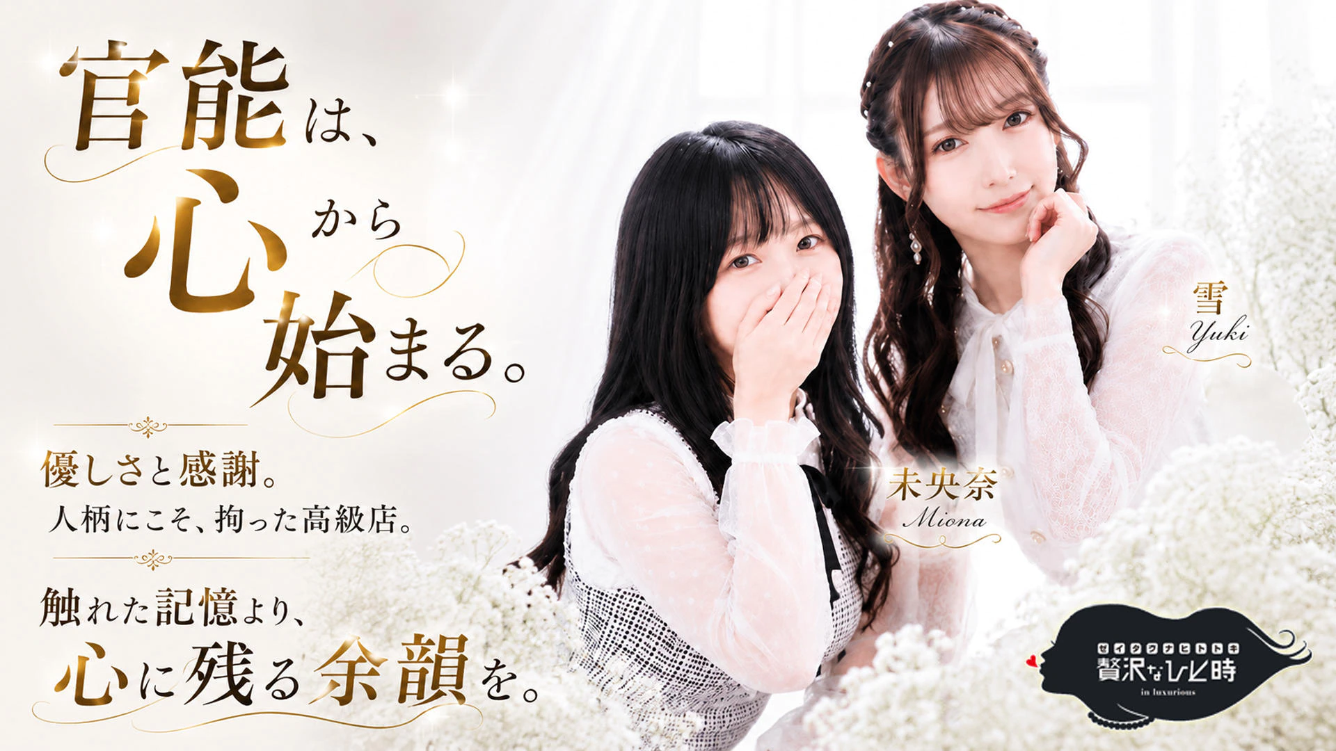 贅沢なひと時 2
