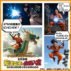 五反田発 痴漢電車or全裸入室