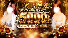 全裸の極みorドッキング痴漢電車 8