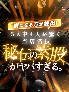 ノーパンエステ!?絶頂させる天使たち