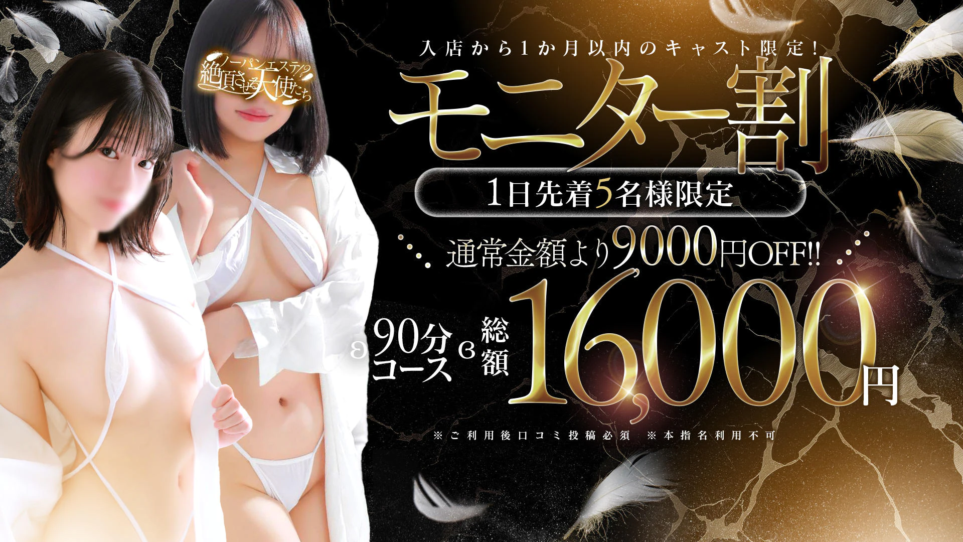 ノーパンエステ!?絶頂させる天使たち 3